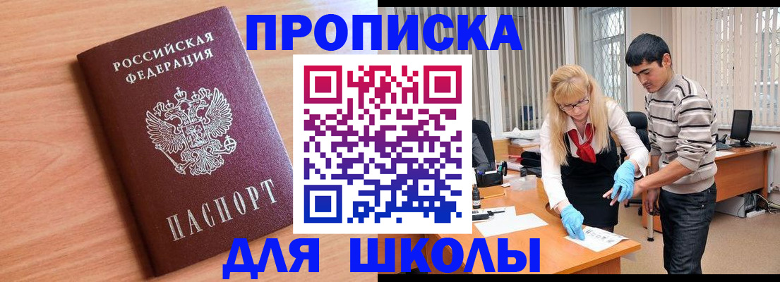 найти адрес прописки в Бийске