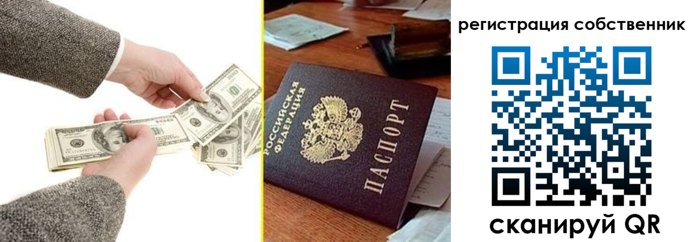 регистрация в Бийске