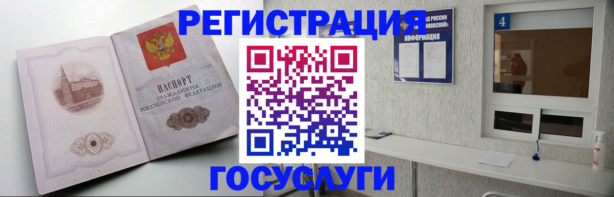 временная регистрация собственник в Бийске